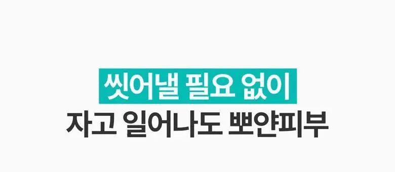 [바르고 자는 톤업크림] 메디테라피 포쎄라 리얼 비피다 블러 크림 50ml 상세페이지 9